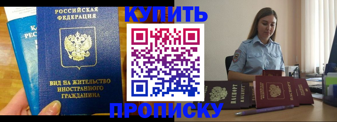 прописка гарантия в Чувашии